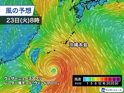 三台風|台風3号(ケーミー)は沖縄方面へ 週中頃は暴風や大雨。